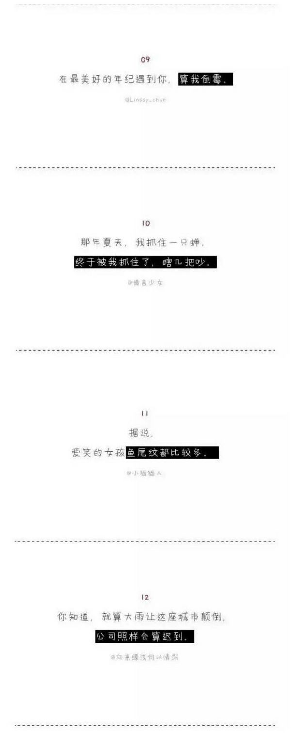 唯美图片，文字图片,情侣图片qqqqp