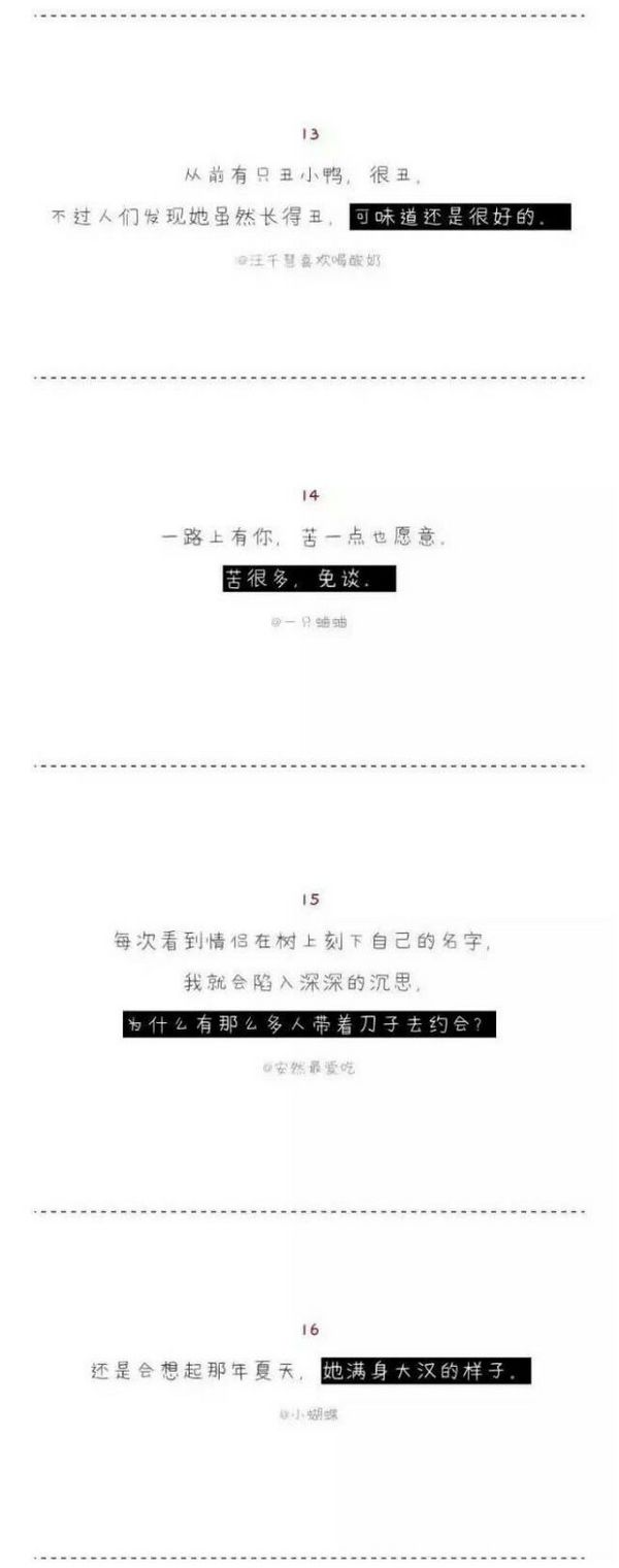 唯美图片，文字图片,情侣图片qqqqp