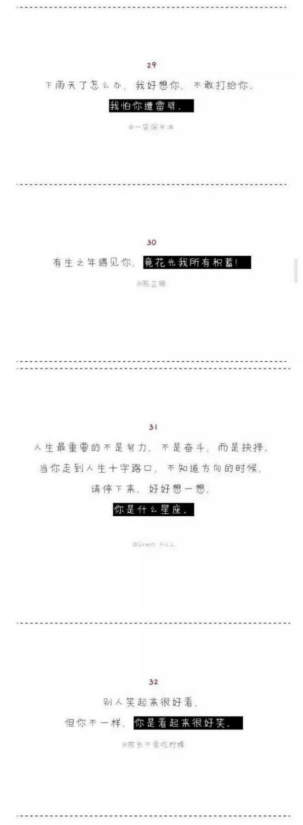 唯美图片，文字图片,情侣图片qqqqp