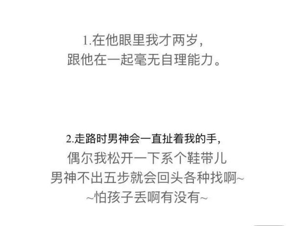 男票就宠我，就宠我