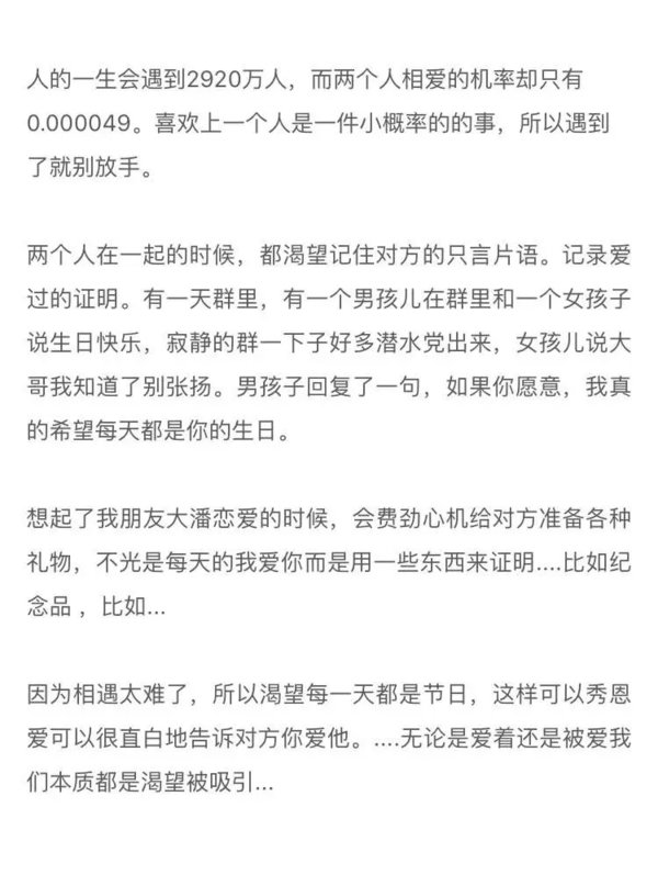 只为表达：我爱你
