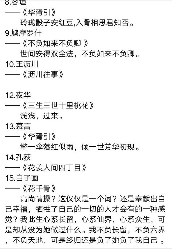 唯美图片，文字图片,情侣图片qqqqp