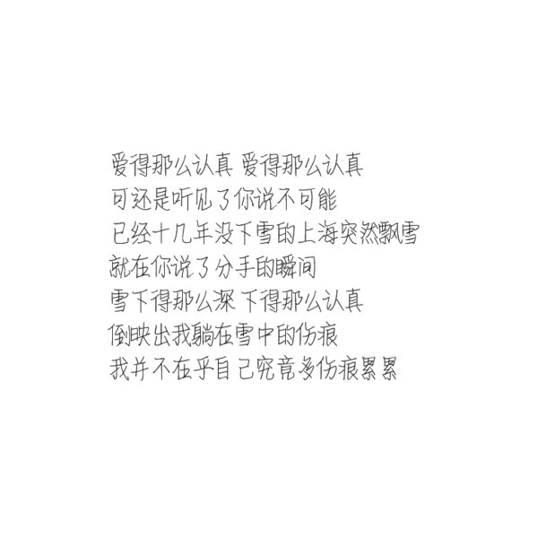 唯美图片，文字图片,情侣图片qqqqp