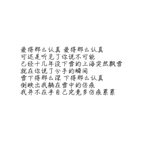唯美图片，文字图片,情侣图片qqqqp