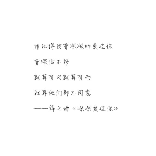 唯美图片，文字图片,情侣图片qqqqp
