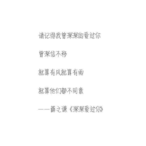 唯美图片，文字图片,情侣图片qqqqp