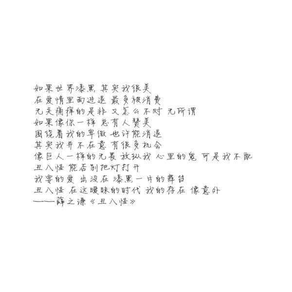 唯美图片，文字图片,情侣图片qqqqp
