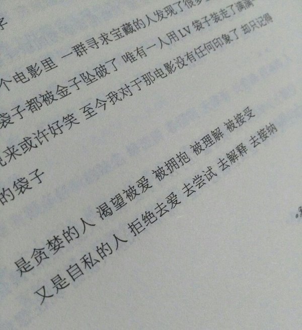 唯美图片，文字图片,情侣图片qqqqp