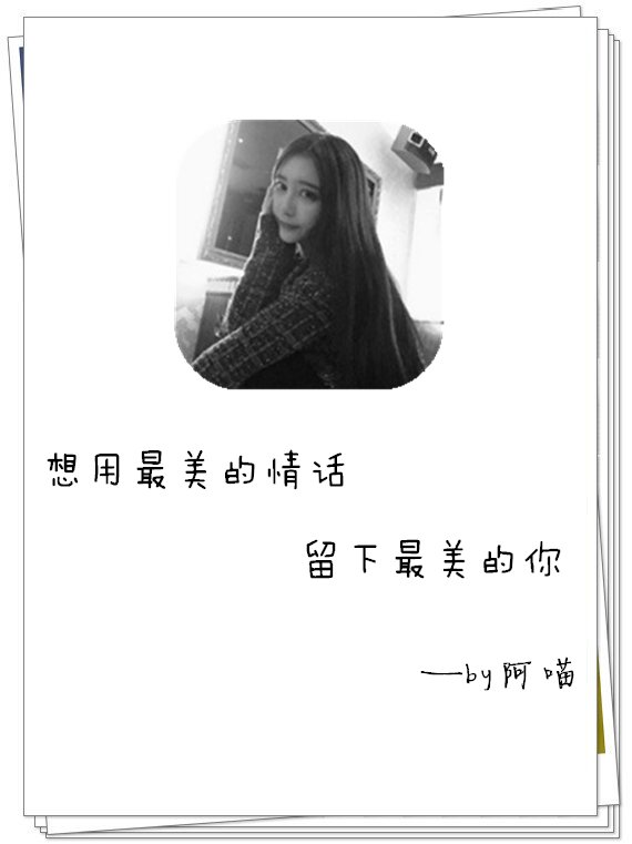 承诺的背后有个情绪叫 一时兴起