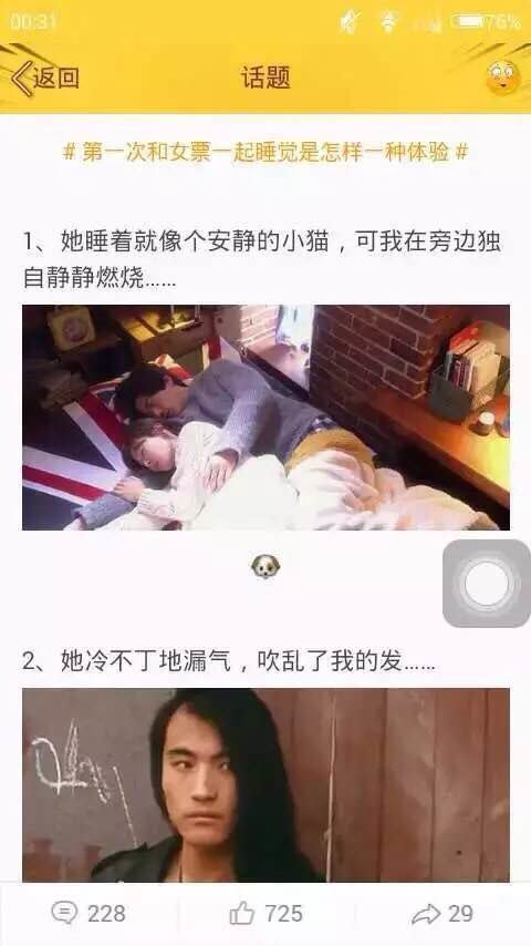 和女朋友第一次睡是一种什么样的体验