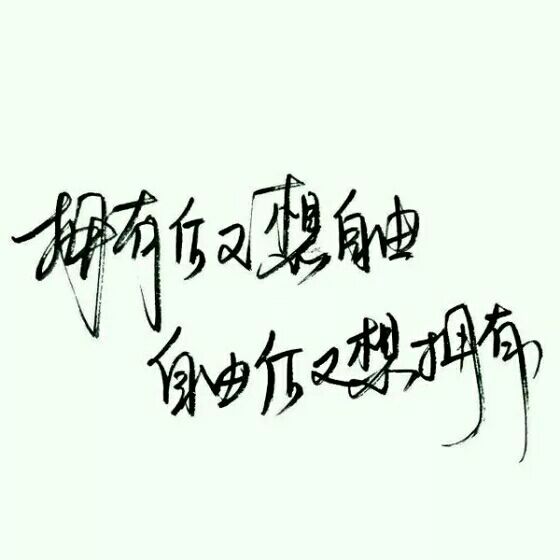唯美图片，文字图片,情侣图片qqqqp