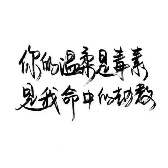 唯美图片，文字图片,情侣图片qqqqp