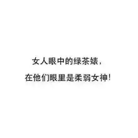 男生永远想不通的几件事