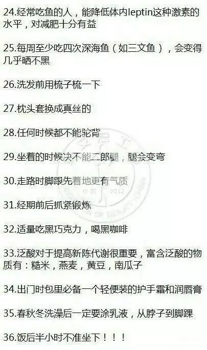让你变更美的100条小细节