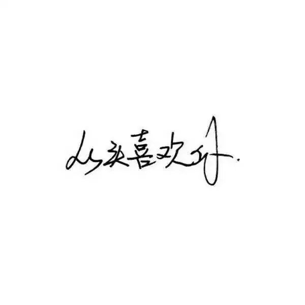 腾点时间陪我好吗