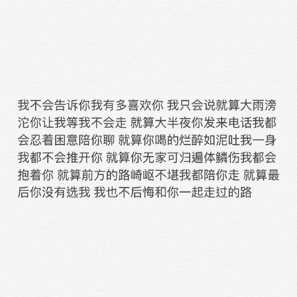 唯美图片，文字图片,情侣图片qqqqp