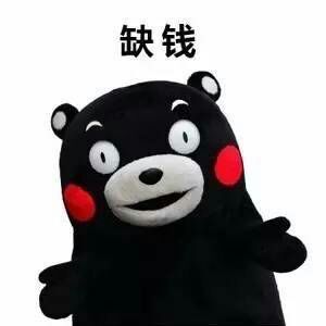 我从小各种缺，你呢？