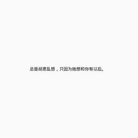 那句话可以看出，她喜欢你