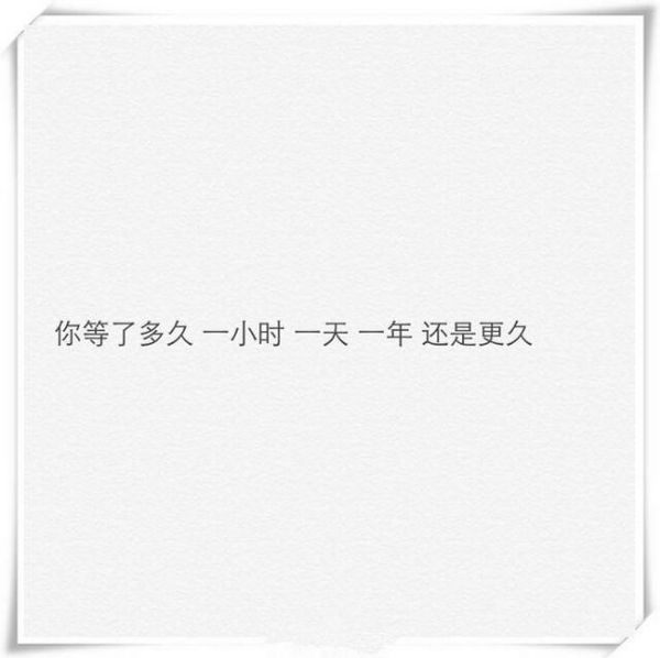 唯美图片，文字图片,情侣图片qqqqp