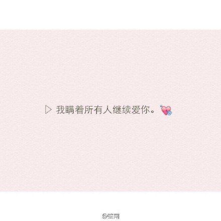 唯美图片，文字图片,情侣图片qqqqp