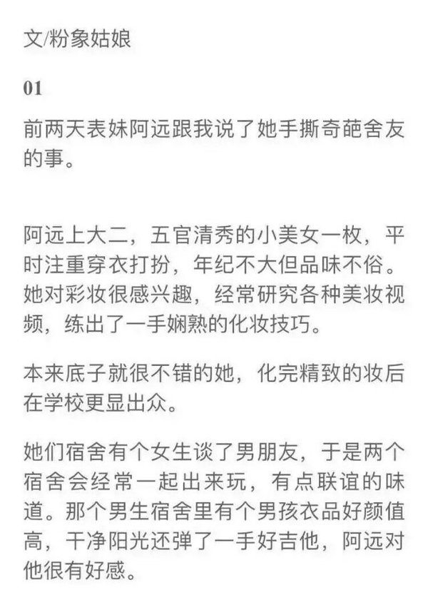 毕竟我卸了妆，也比你漂亮