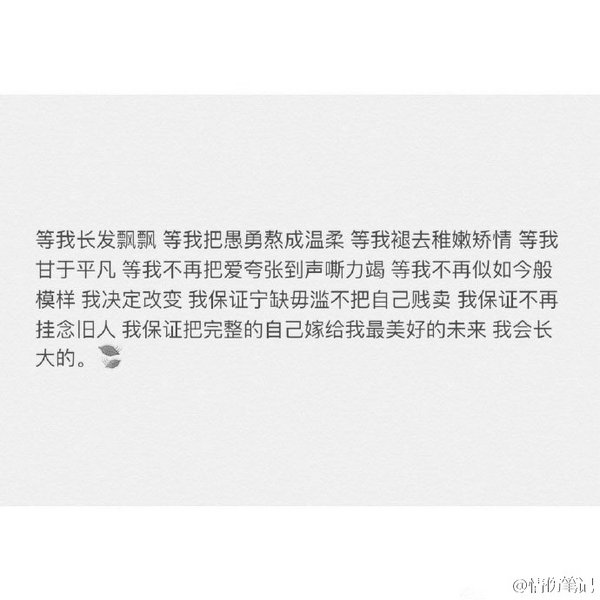 唯美图片，文字图片,情侣图片qqqqp