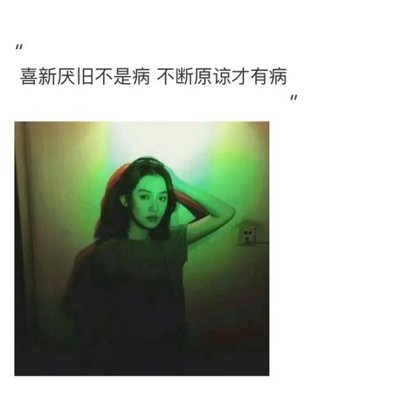 唯美图片，文字图片,情侣图片qqqqp