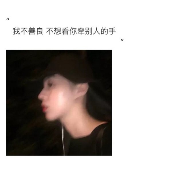 唯美图片，文字图片,情侣图片qqqqp