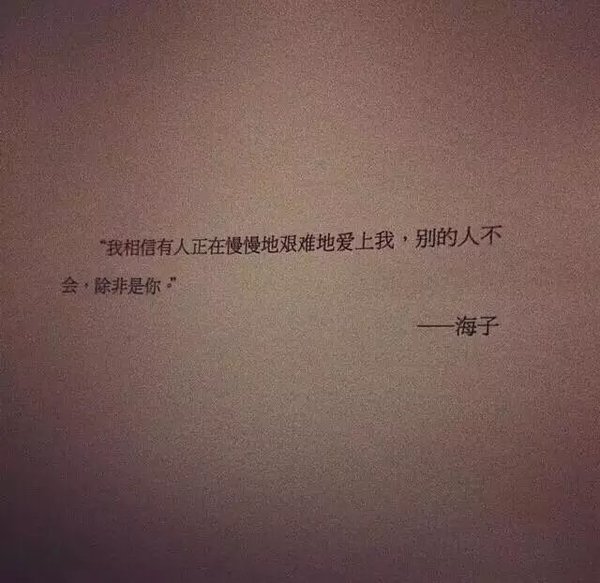 唯美图片，文字图片,情侣图片qqqqp
