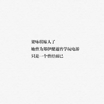 唯美图片，文字图片,情侣图片qqqqp