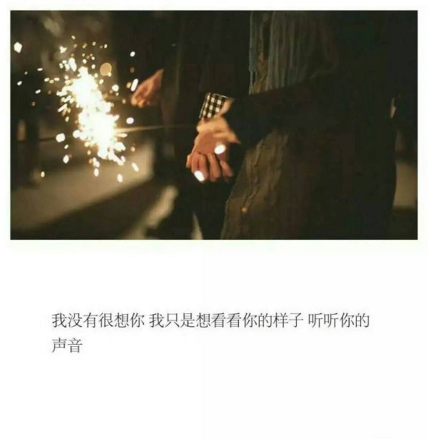 唯美图片，文字图片,情侣图片qqqqp