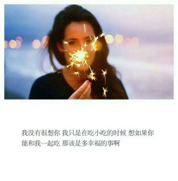 唯美图片，文字图片,情侣图片qqqqp