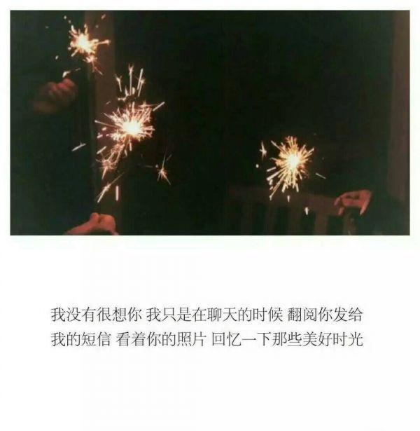 唯美图片，文字图片,情侣图片qqqqp