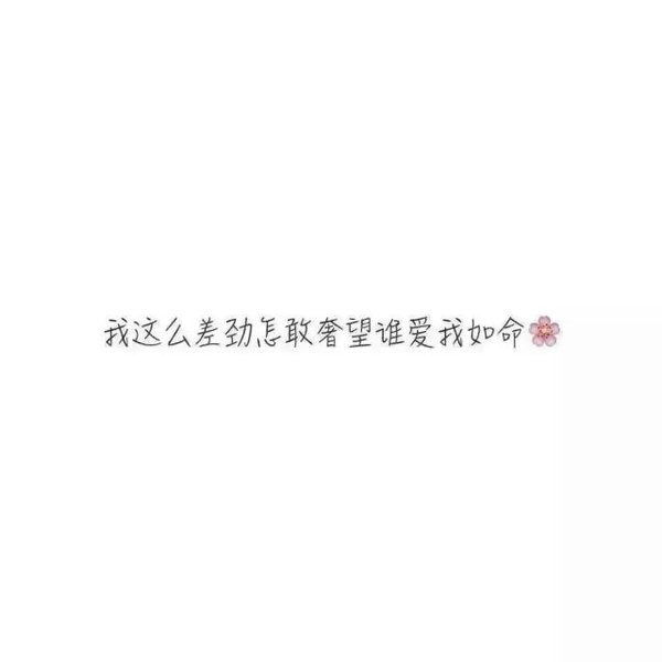 唯美图片，文字图片,情侣图片qqqqp