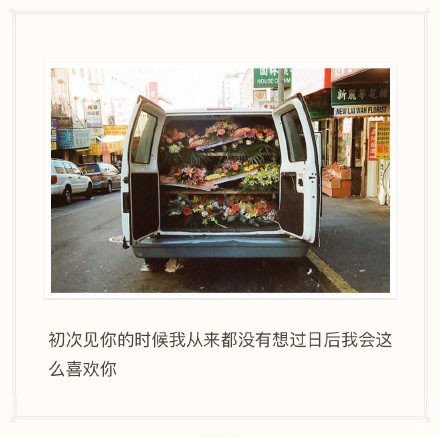 是否当初不加你好友，就不会有那么多故事