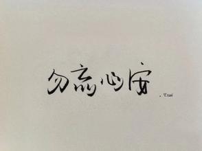 唯美图片，文字图片,情侣图片qqqqp