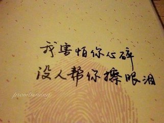 唯美图片，文字图片,情侣图片qqqqp