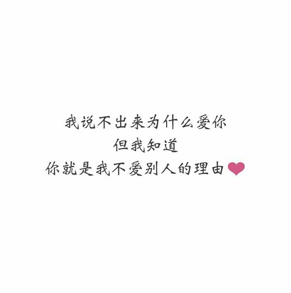 唯美图片，文字图片,情侣图片qqqqp