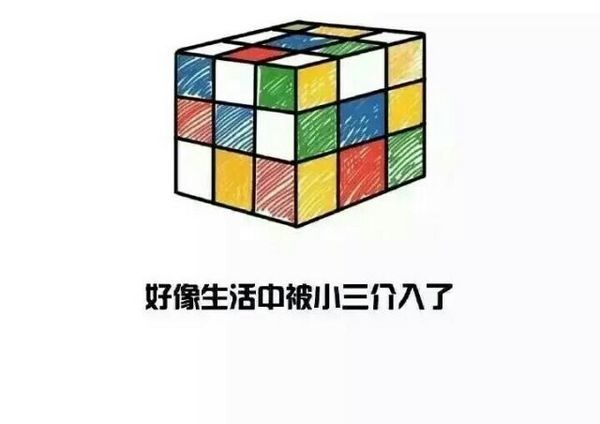 当好朋友有了对象，你怎么想？