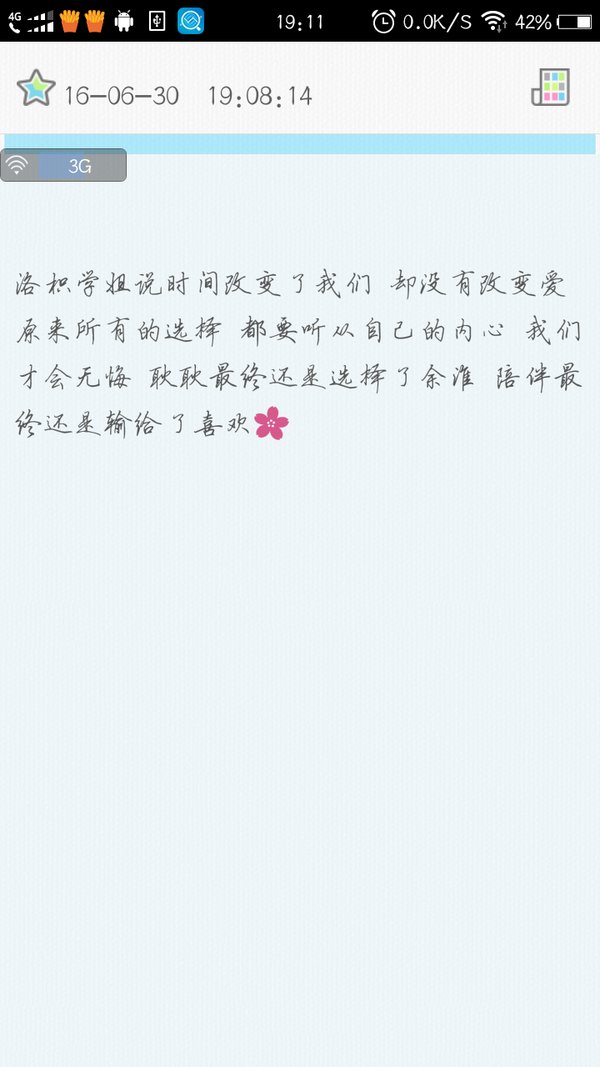 唯美图片，文字图片,情侣图片qqqqp