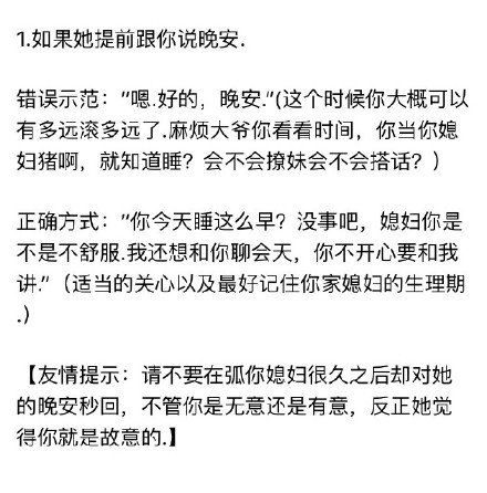 宠媳妇的正确方式