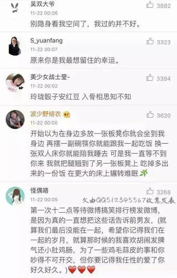 唯美图片，文字图片,情侣图片qqqqp