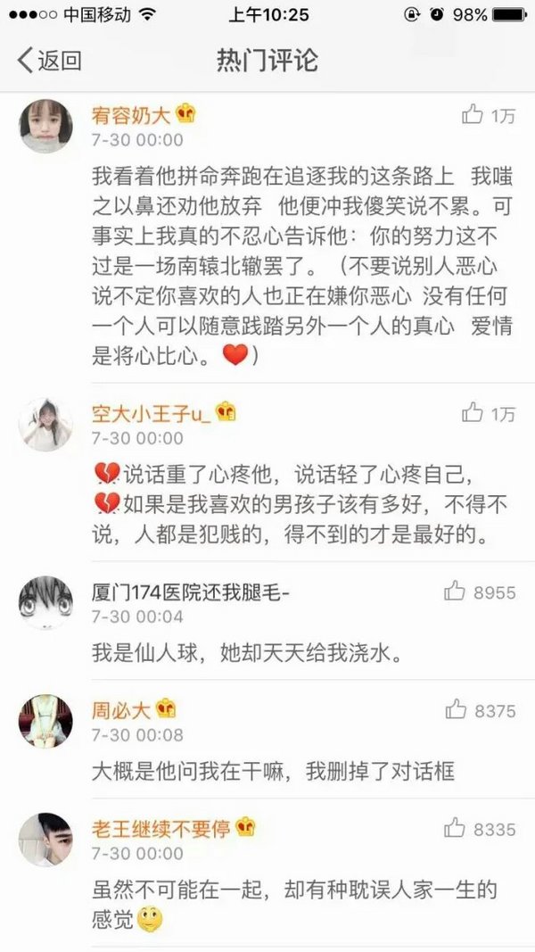 被人暗恋是一种什么体验