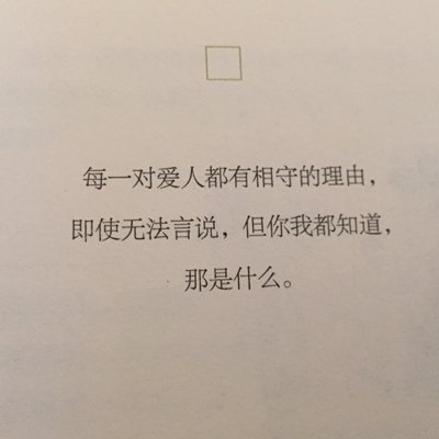 唯美图片，文字图片,情侣图片qqqqp