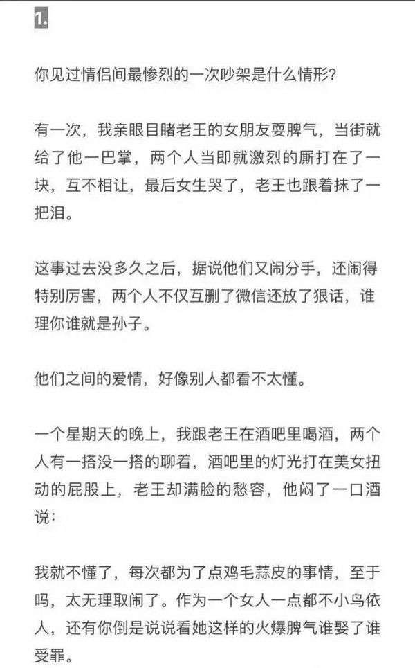 我宁愿跟你吵架，也不愿去爱别人