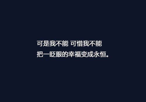 唯美图片，文字图片,情侣图片qqqqp
