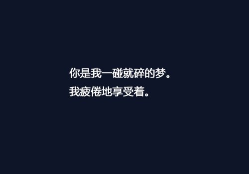 唯美图片，文字图片,情侣图片qqqqp