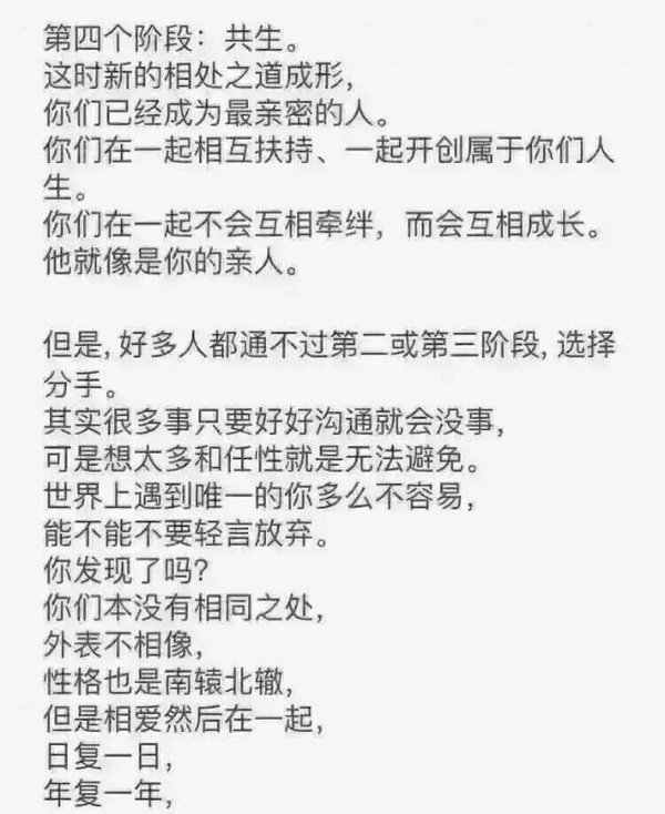 两个人在一起