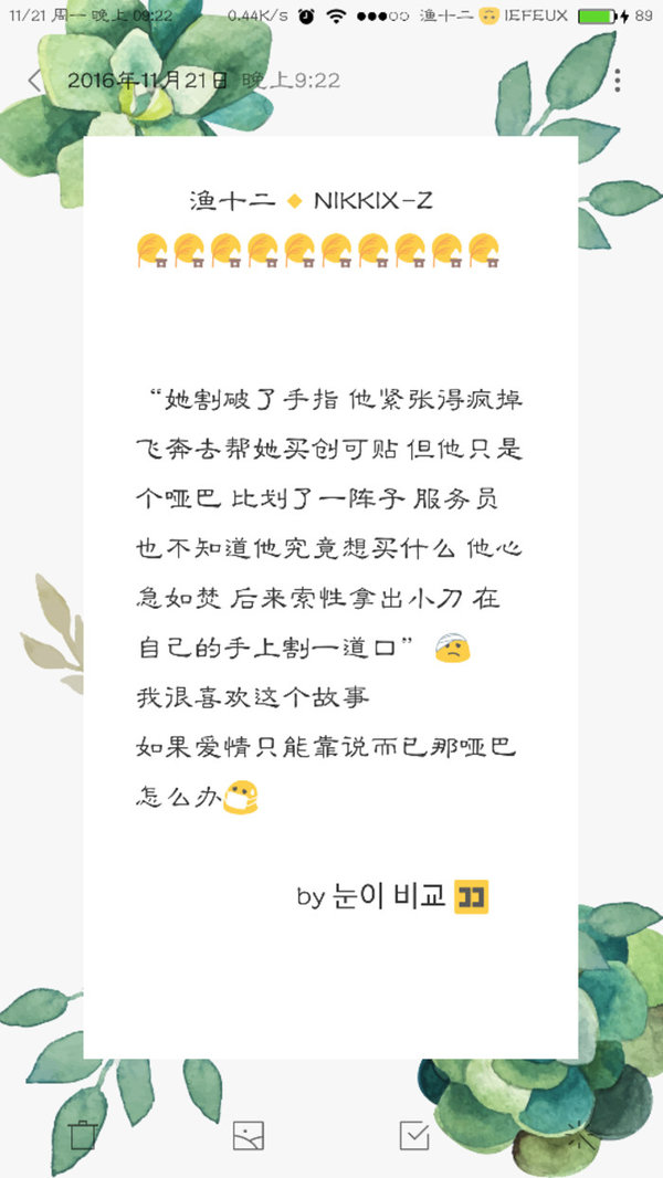 唯美图片，文字图片,情侣图片qqqqp