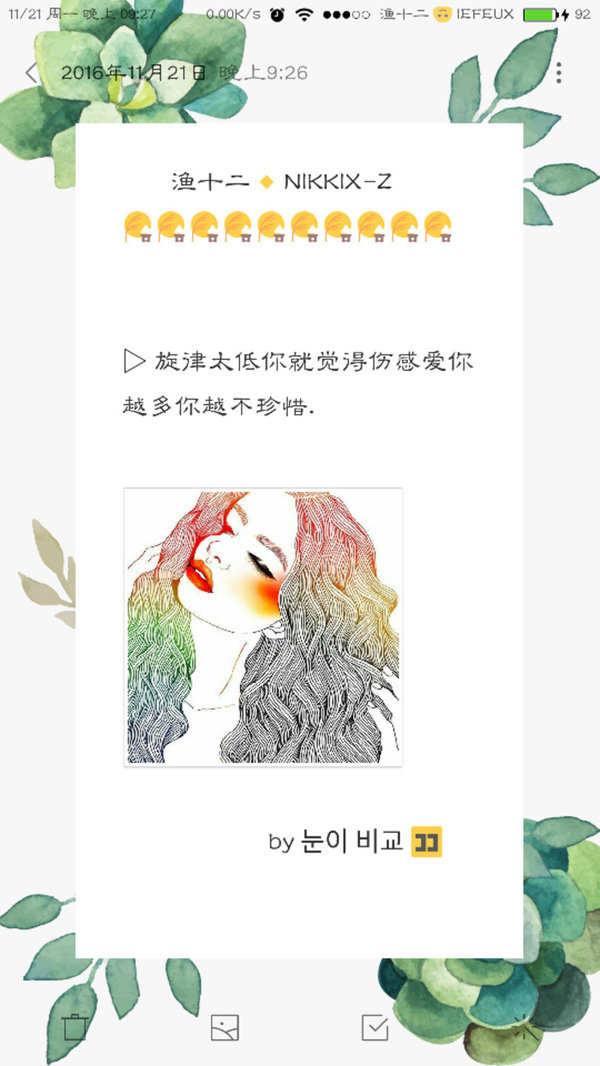 唯美图片，文字图片,情侣图片qqqqp